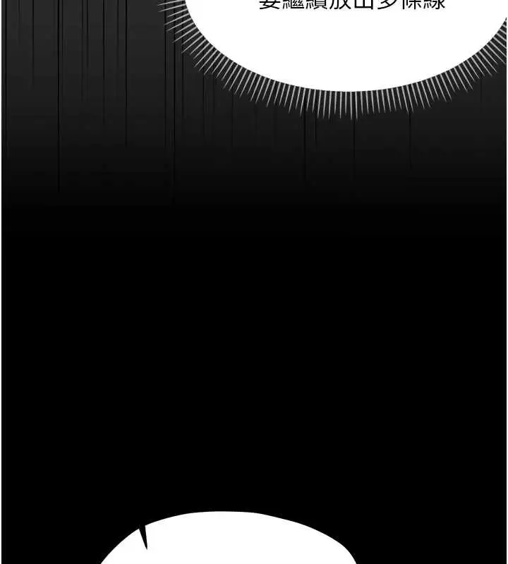 漫画《幼惑》第21话第72张图