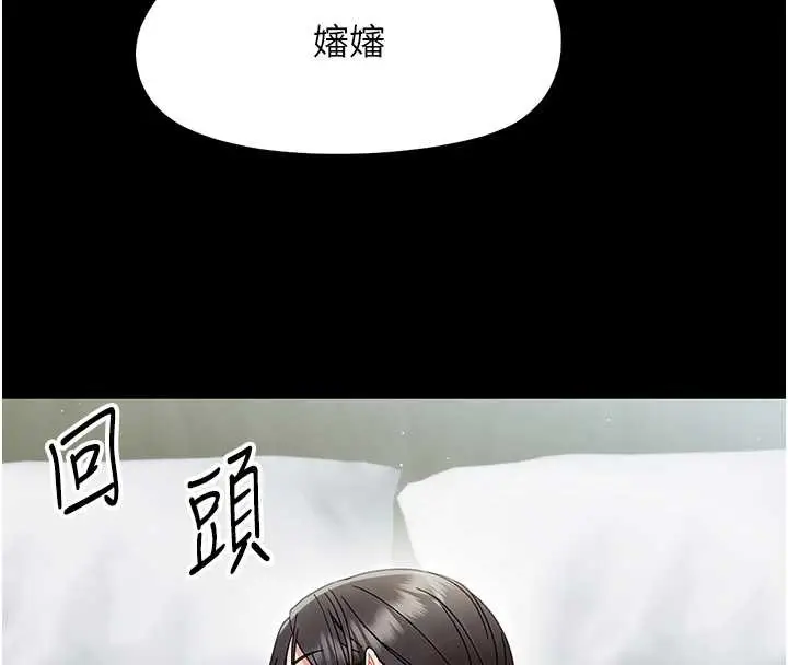 漫画《幼惑》第21话第73张图