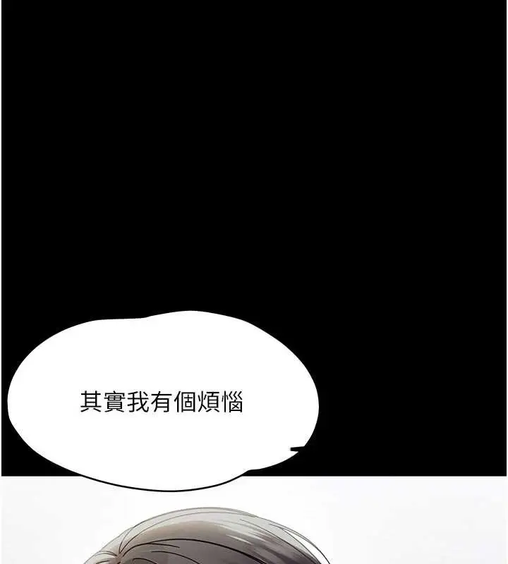 漫画《幼惑》第21话第76张图