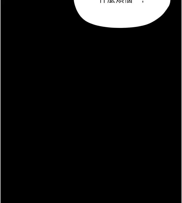 漫画《幼惑》第21话第78张图