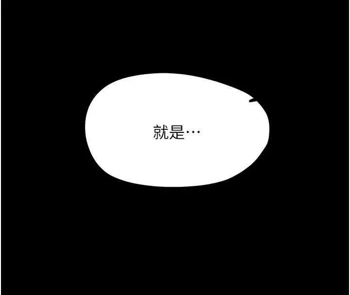 漫画《幼惑》第21话第79张图