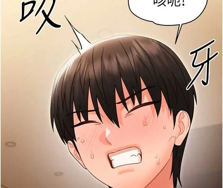 漫画《幼惑》第21话第8张图