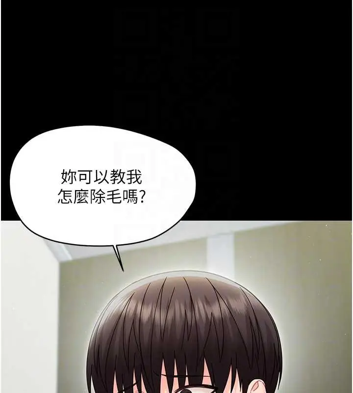 漫画《幼惑》第21话第80张图