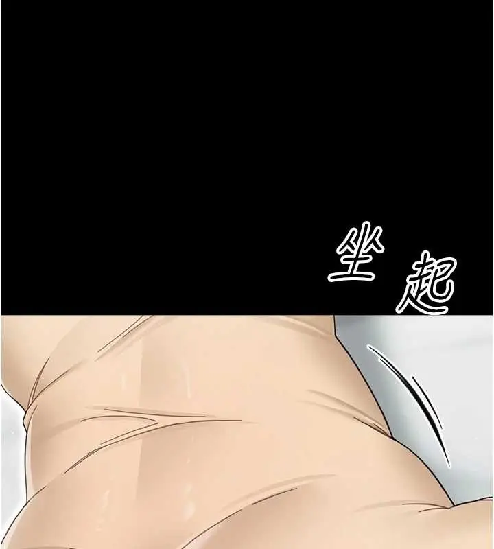 漫画《幼惑》第21话第86张图