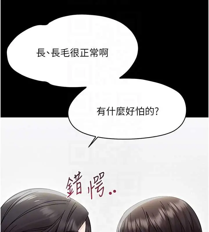 漫画《幼惑》第21话第89张图