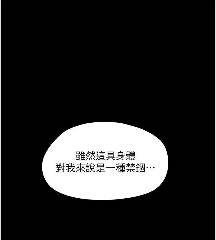 漫画《幼惑》第21话第92张图
