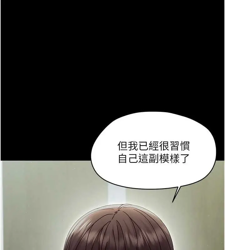 漫画《幼惑》第21话第93张图