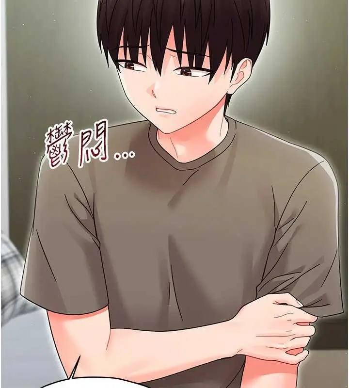 漫画《幼惑》第21话第94张图