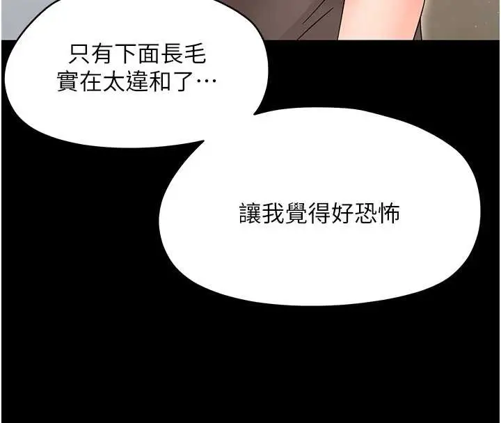 漫画《幼惑》第21话第95张图