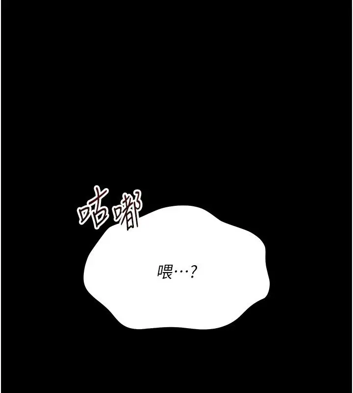 漫画《幼惑》第22话第1张图