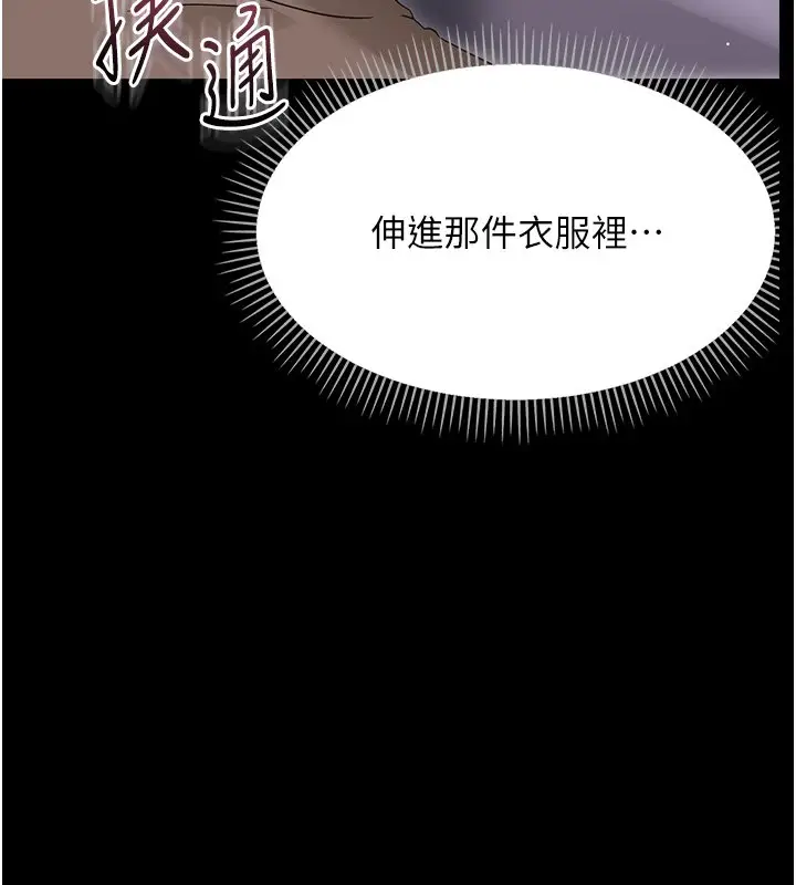 漫画《幼惑》第22话第101张图