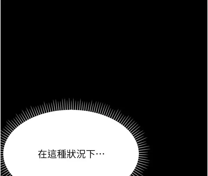 漫画《幼惑》第22话第104张图