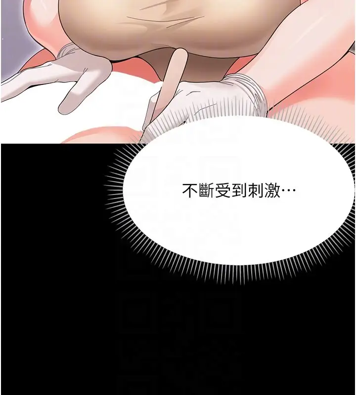 漫画《幼惑》第22话第106张图