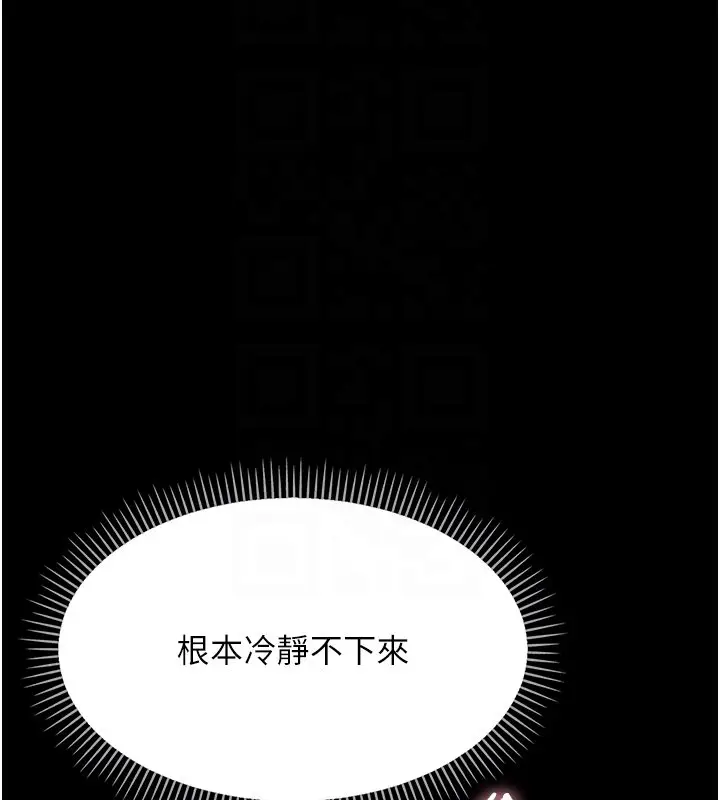 漫画《幼惑》第22话第107张图