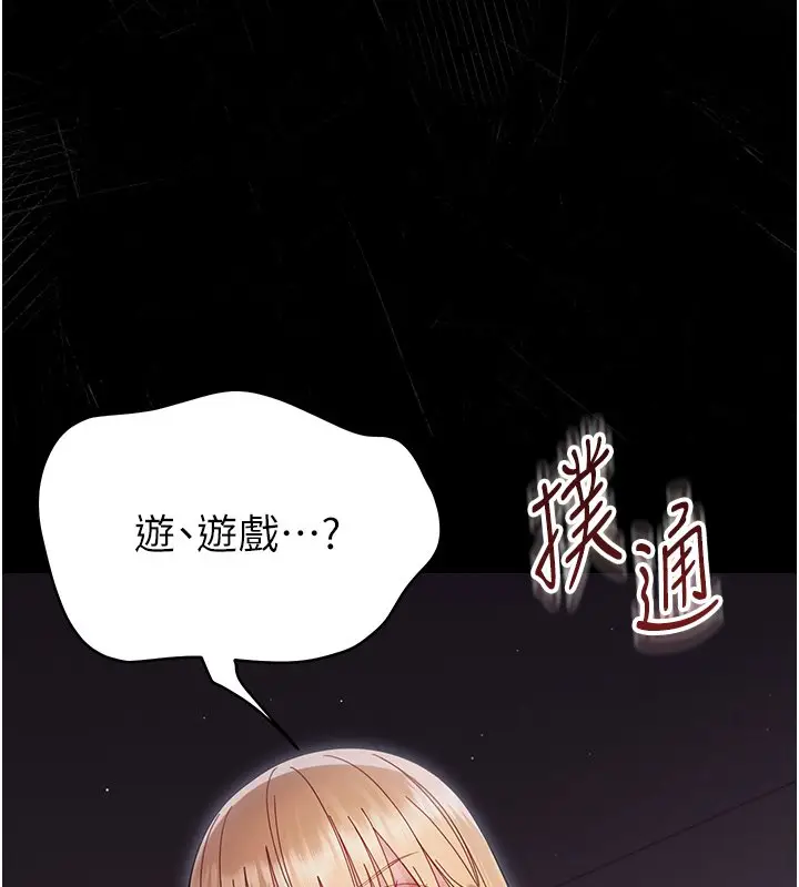 漫画《幼惑》第22话第11张图