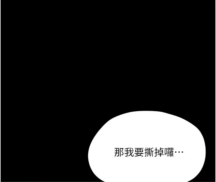 漫画《幼惑》第22话第115张图