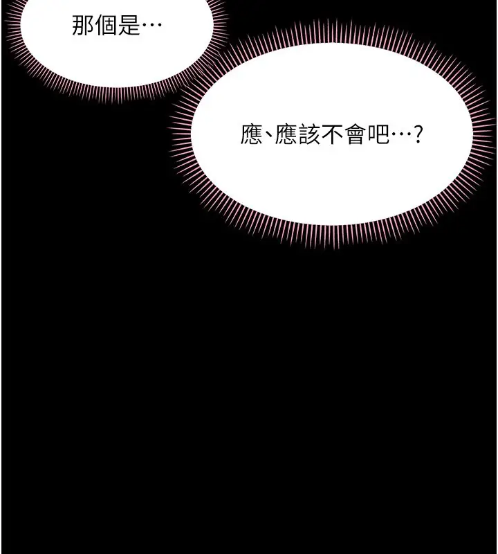 漫画《幼惑》第22话第117张图