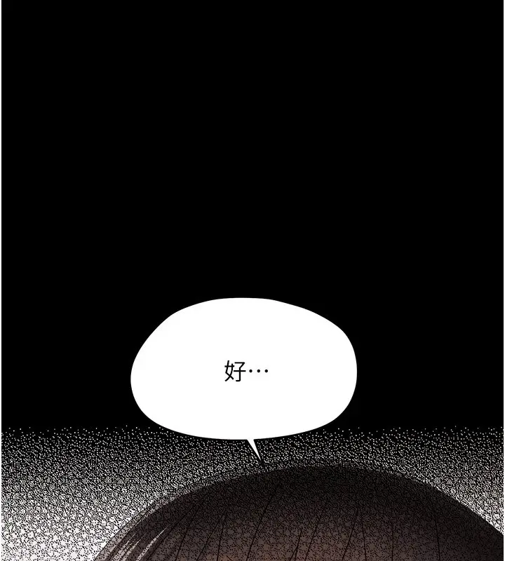 漫画《幼惑》第22话第118张图