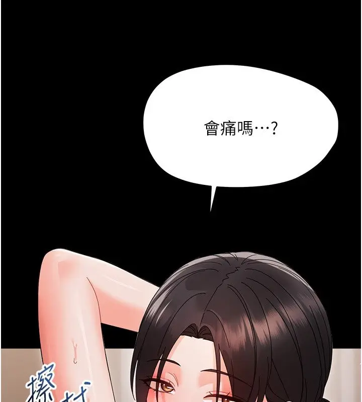 漫画《幼惑》第22话第125张图
