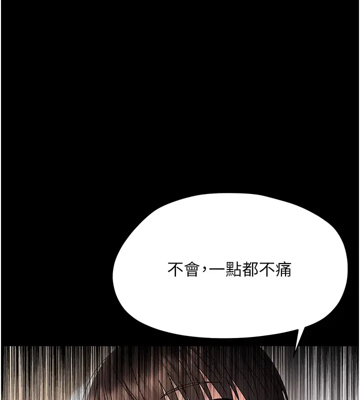 漫画《幼惑》第22话第129张图