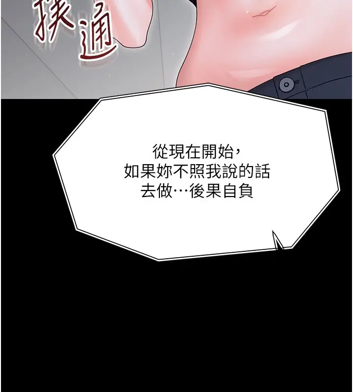 漫画《幼惑》第22话第13张图