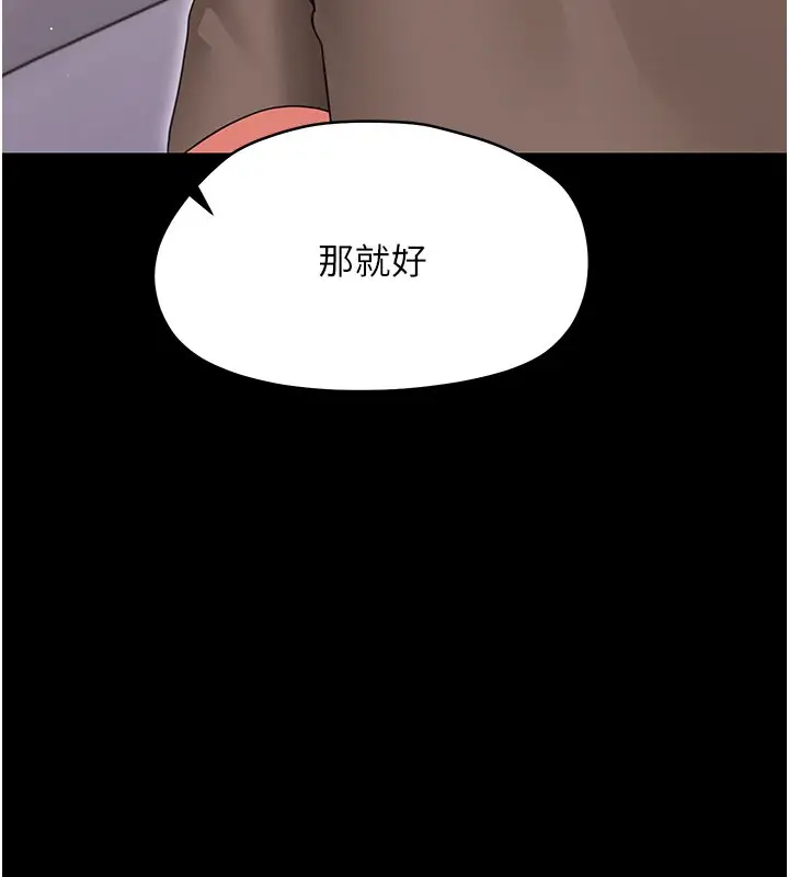 漫画《幼惑》第22话第131张图