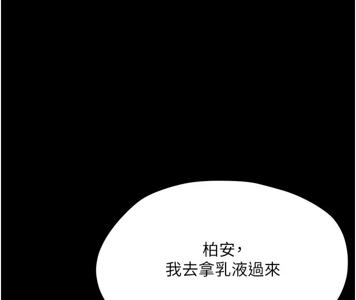 漫画《幼惑》第22话第132张图