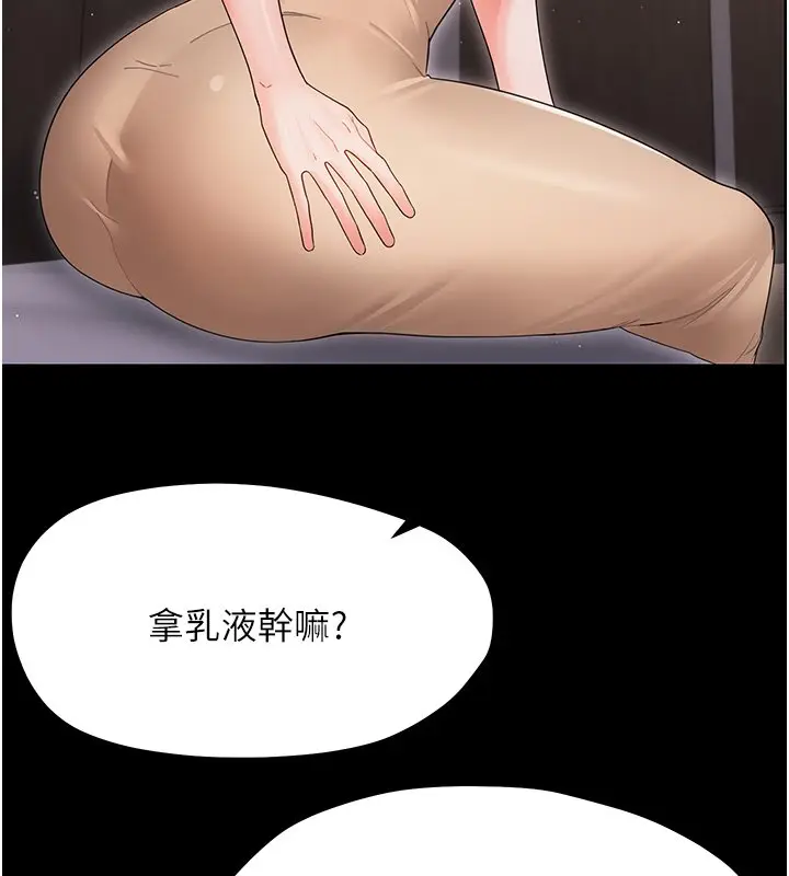 漫画《幼惑》第22话第134张图