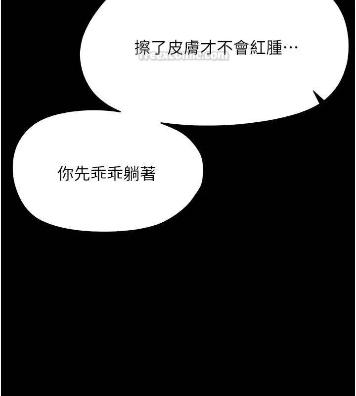 漫画《幼惑》第22话第135张图