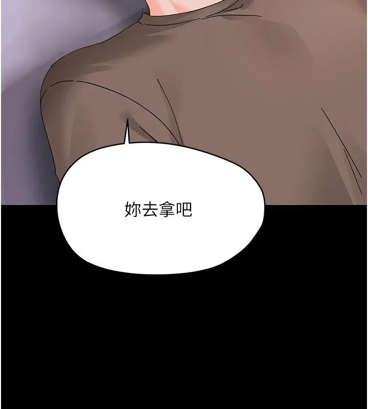 漫画《幼惑》第22话第138张图