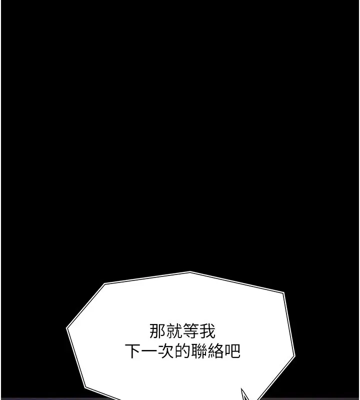 漫画《幼惑》第22话第14张图