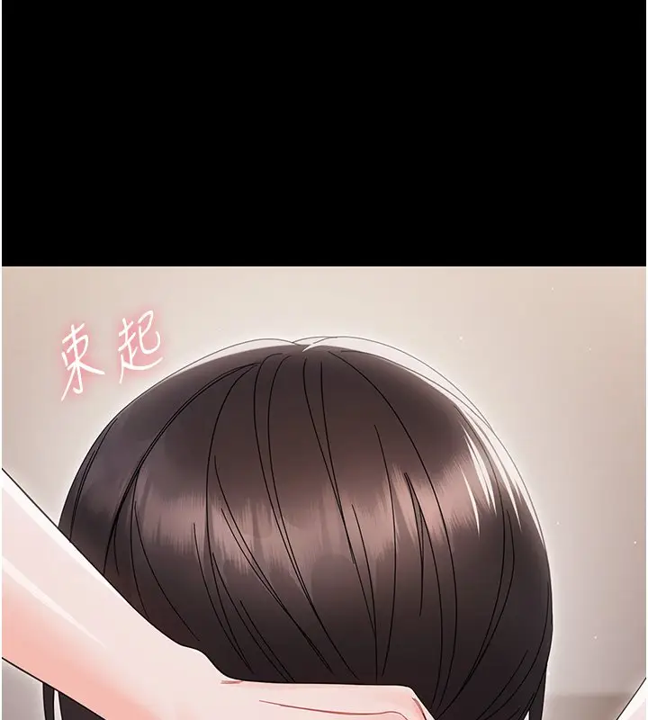 漫画《幼惑》第22话第142张图