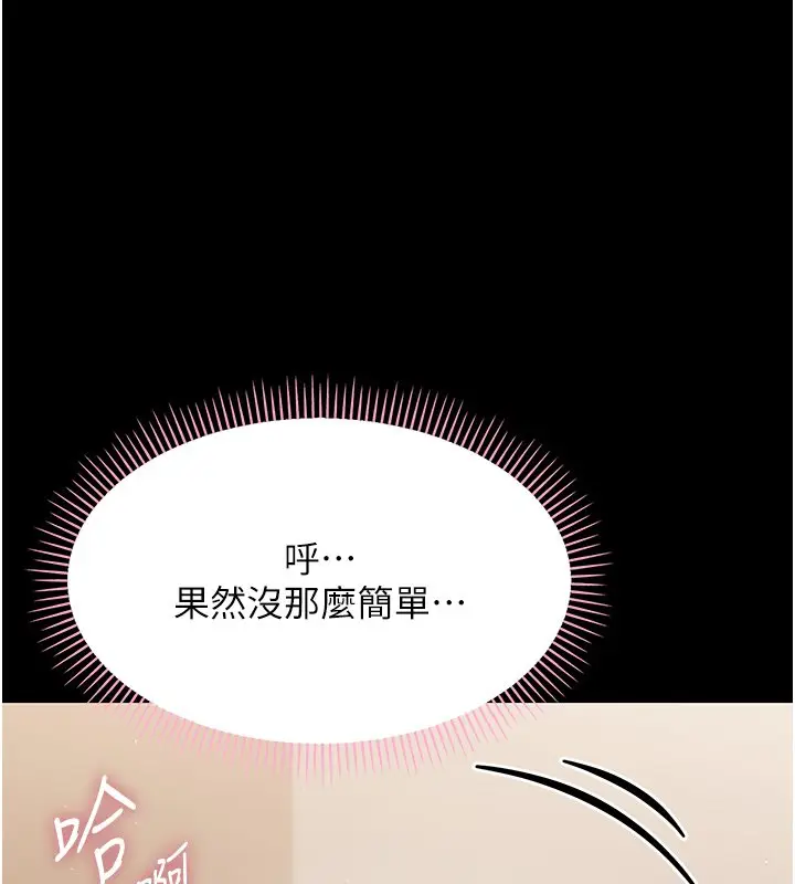 漫画《幼惑》第22话第145张图