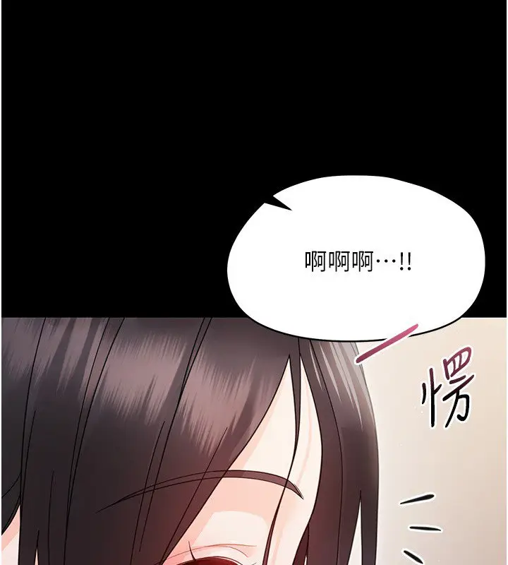 漫画《幼惑》第22话第149张图