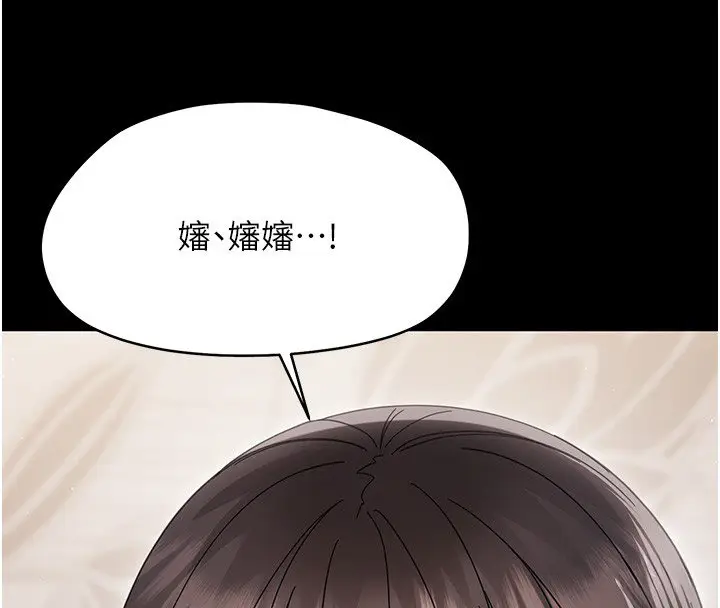 漫画《幼惑》第22话第152张图