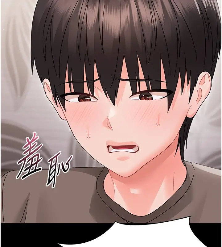 漫画《幼惑》第22话第153张图