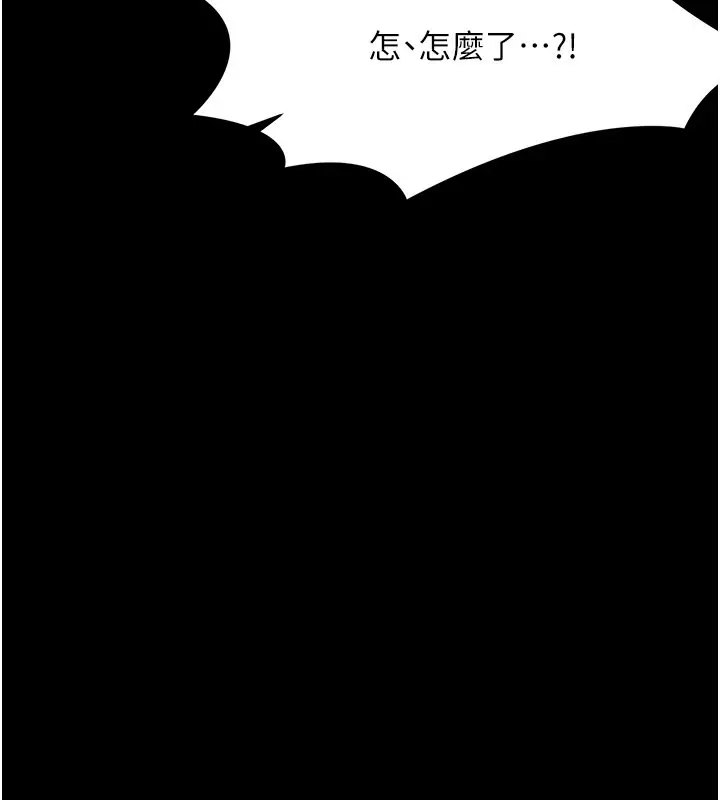 漫画《幼惑》第22话第154张图