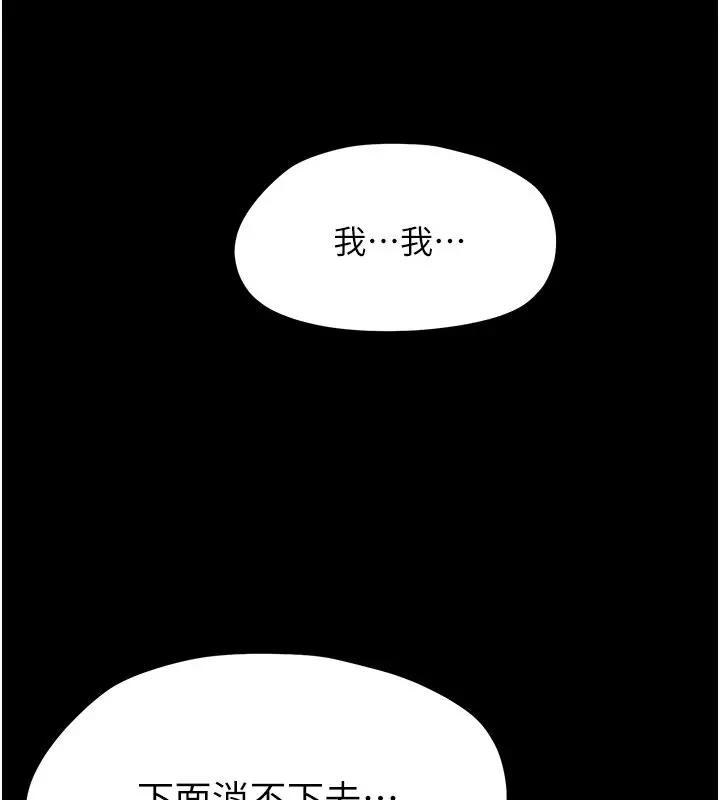 漫画《幼惑》第22话第155张图