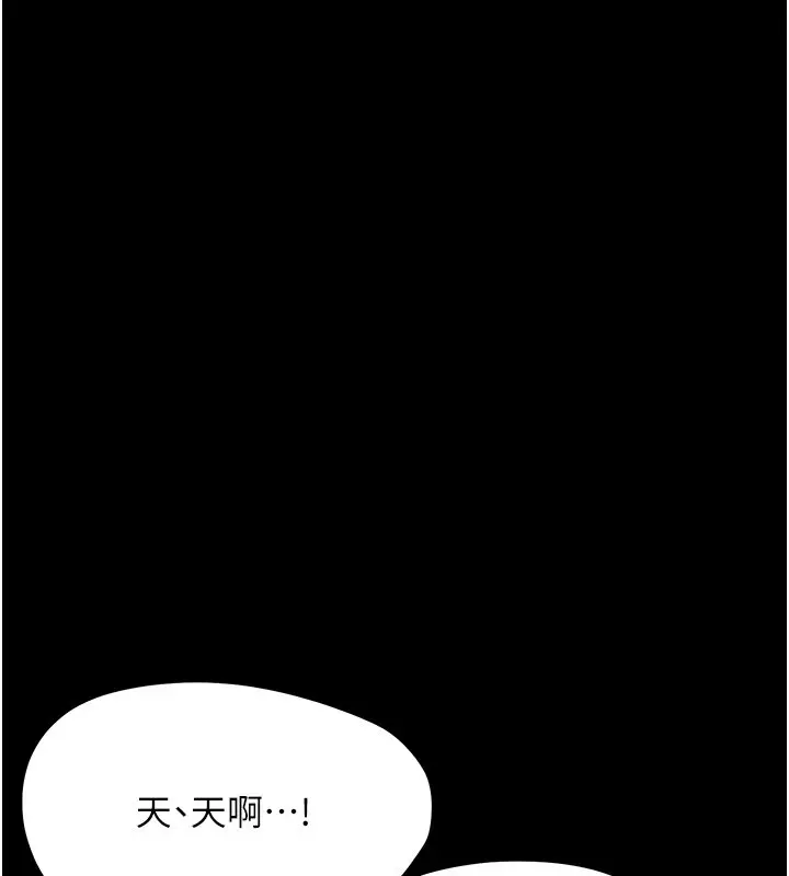 漫画《幼惑》第22话第158张图