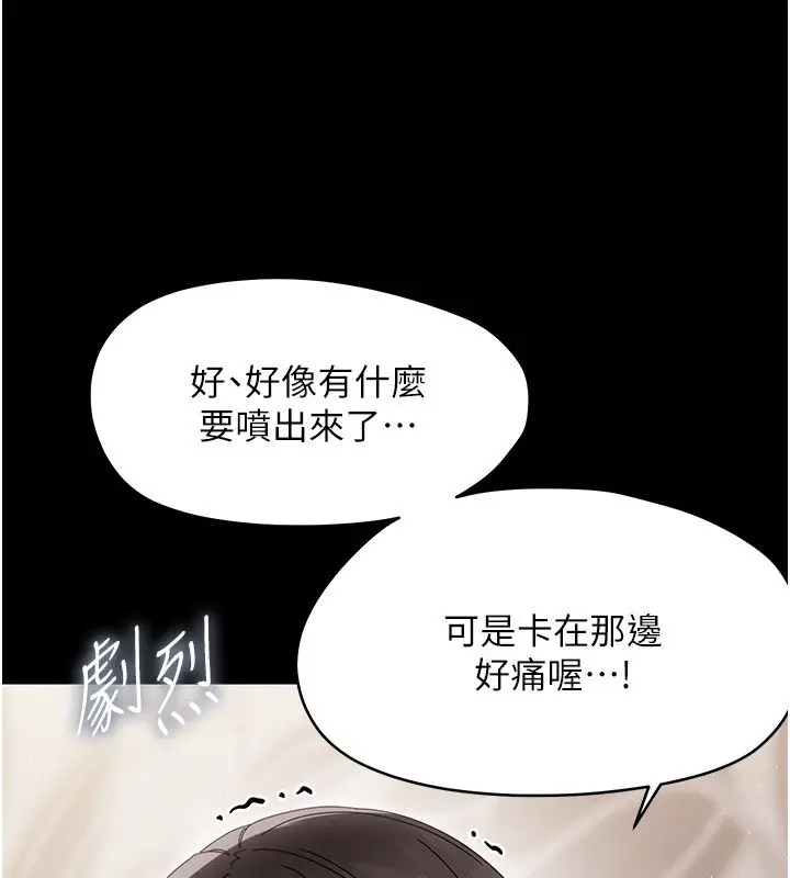 漫画《幼惑》第22话第162张图
