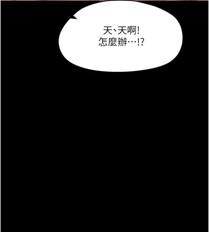 漫画《幼惑》第22话第164张图