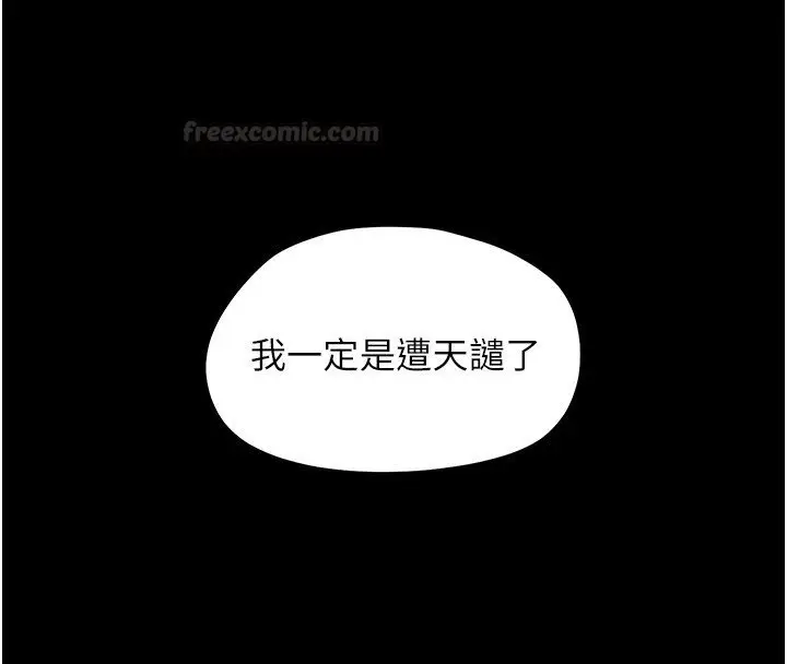 漫画《幼惑》第22话第165张图