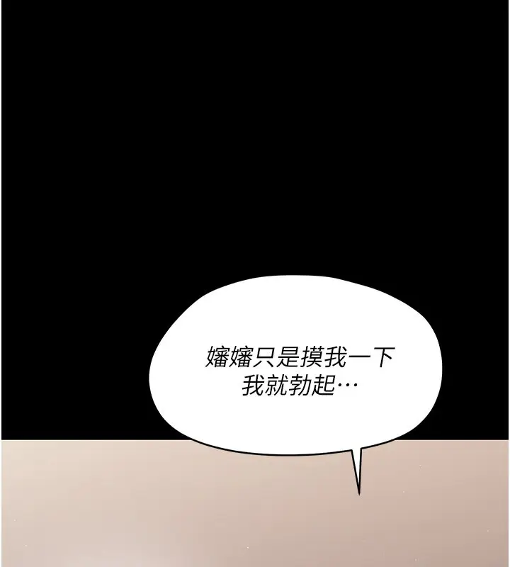 漫画《幼惑》第22话第166张图