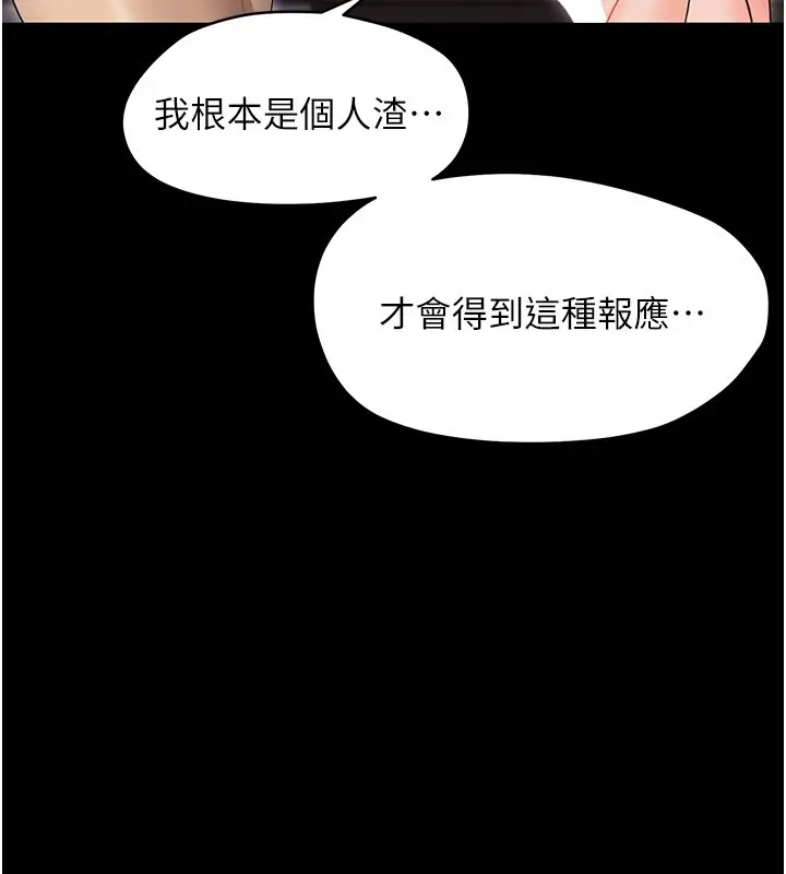 漫画《幼惑》第22话第168张图
