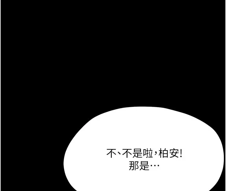 漫画《幼惑》第22话第169张图