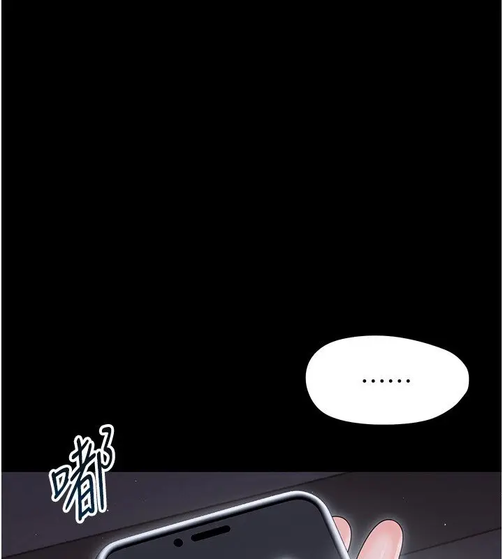 漫画《幼惑》第22话第17张图