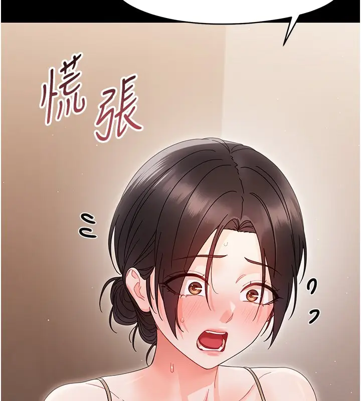 漫画《幼惑》第22话第170张图