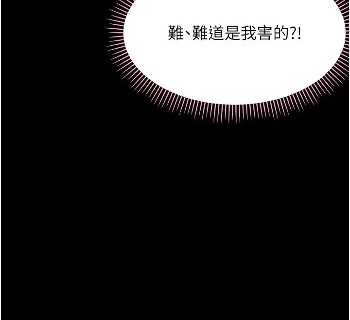 漫画《幼惑》第22话第173张图