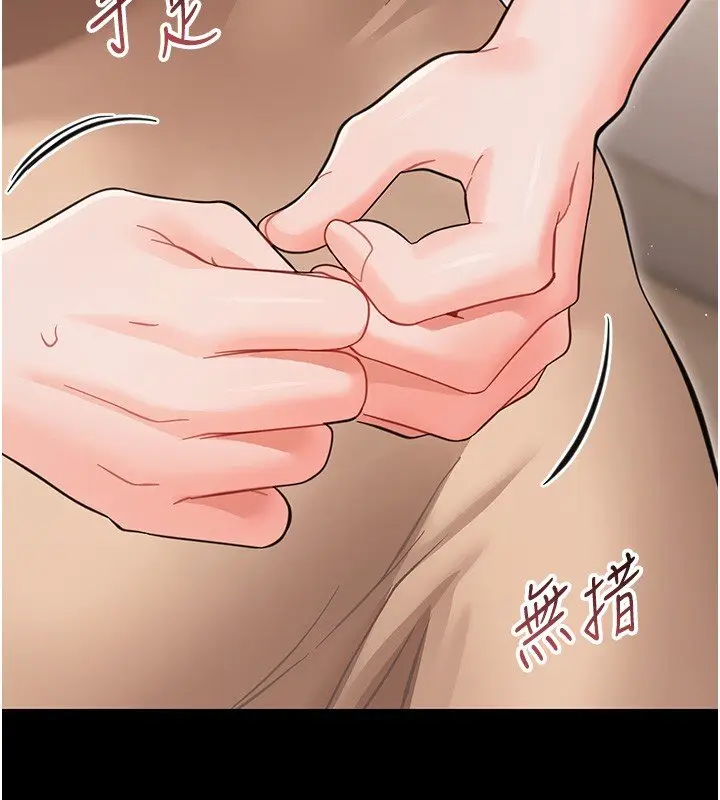 漫画《幼惑》第22话第175张图
