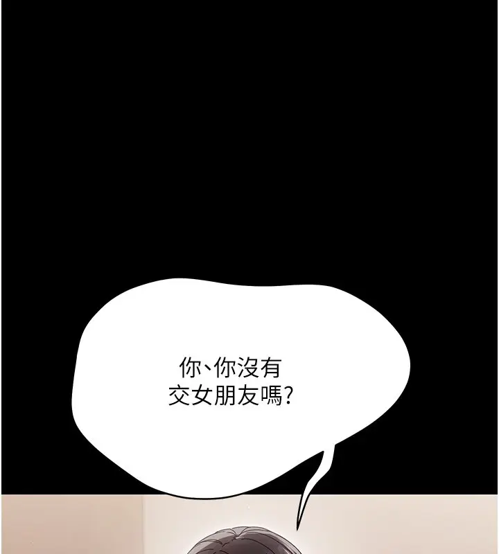 漫画《幼惑》第22话第177张图